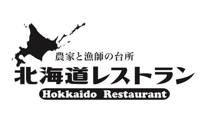 北海道レストラン